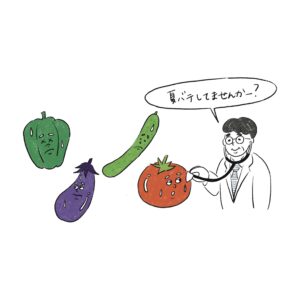 夏バテをしていないか野菜に聞いている先生のイラスト